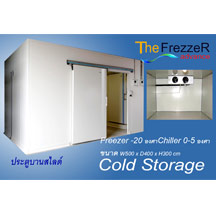 cold-room